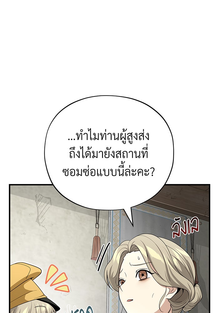 จอมเวทเกิดใหม่ในรอบ 66666 ปี - หน้า 4