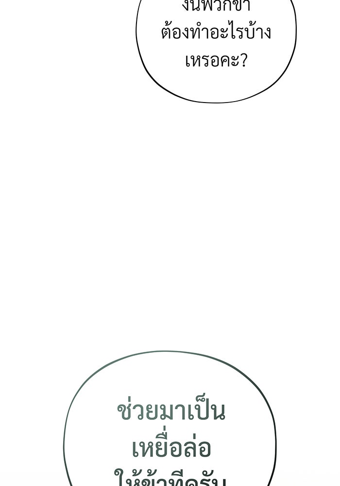 จอมเวทเกิดใหม่ในรอบ 66666 ปี - หน้า 42