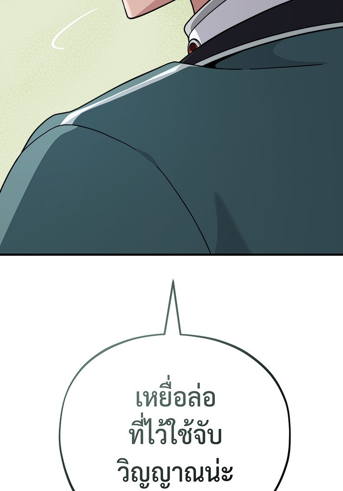 จอมเวทเกิดใหม่ในรอบ 66666 ปี - หน้า 44