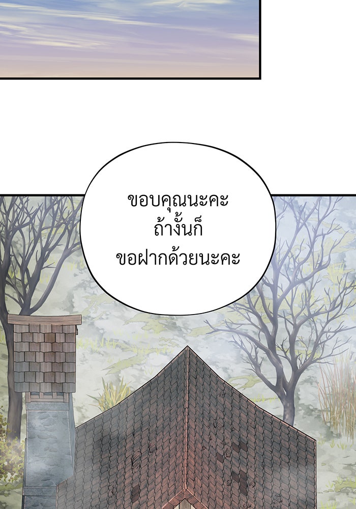 จอมเวทเกิดใหม่ในรอบ 66666 ปี - หน้า 48