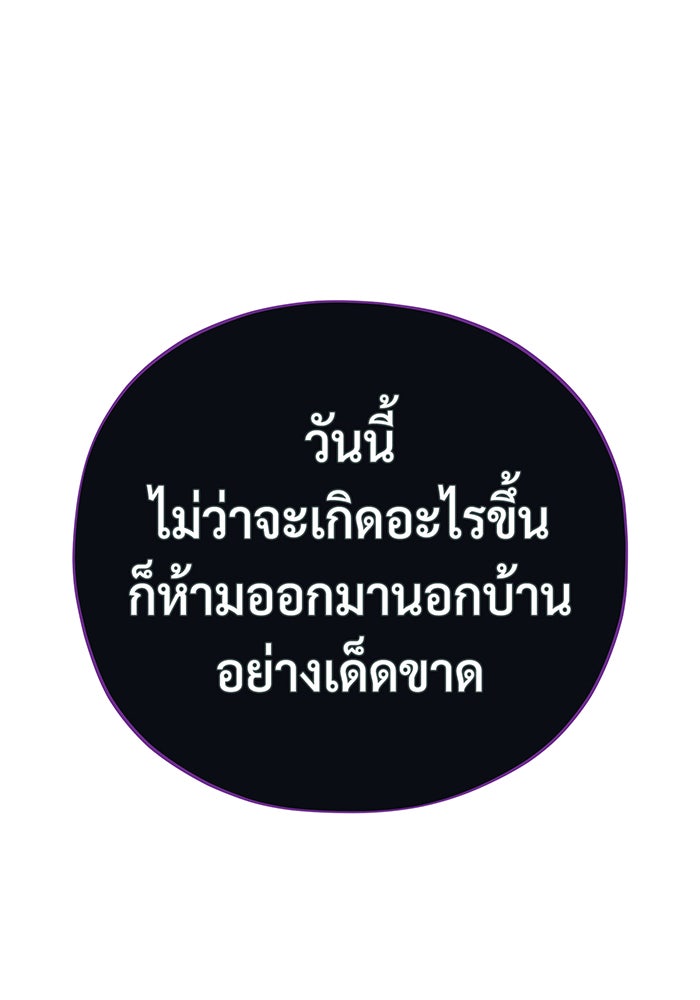 จอมเวทเกิดใหม่ในรอบ 66666 ปี - หน้า 53