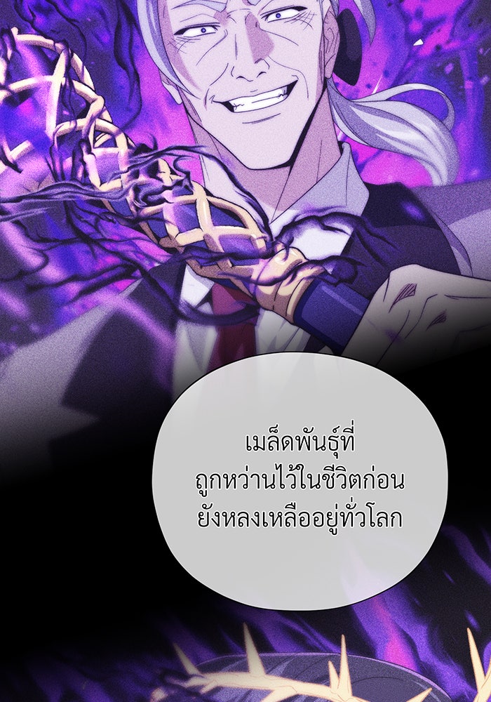 จอมเวทเกิดใหม่ในรอบ 66666 ปี - หน้า 58