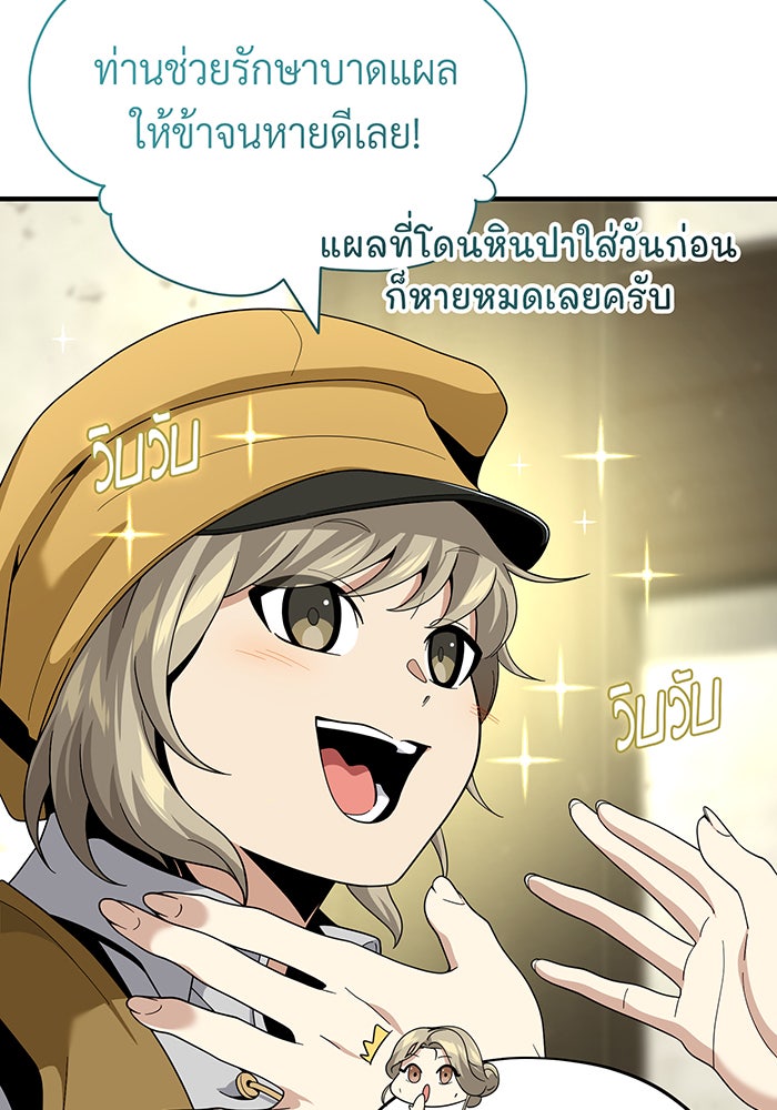 จอมเวทเกิดใหม่ในรอบ 66666 ปี - หน้า 6