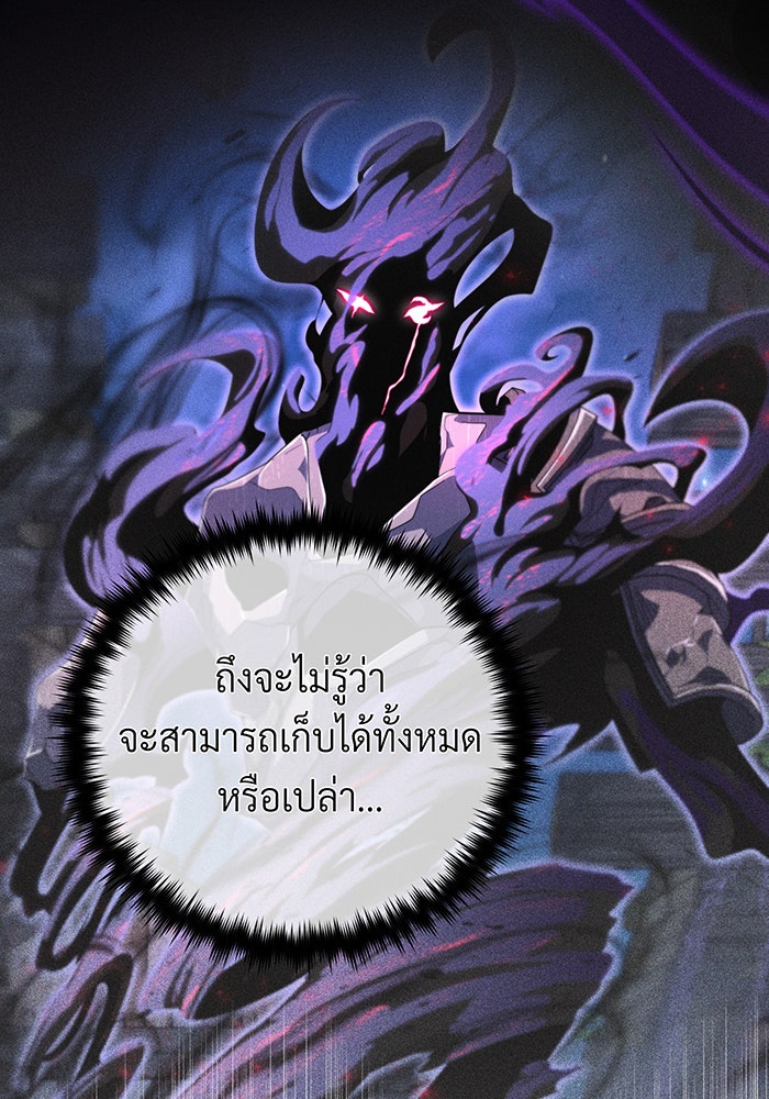 จอมเวทเกิดใหม่ในรอบ 66666 ปี - หน้า 60