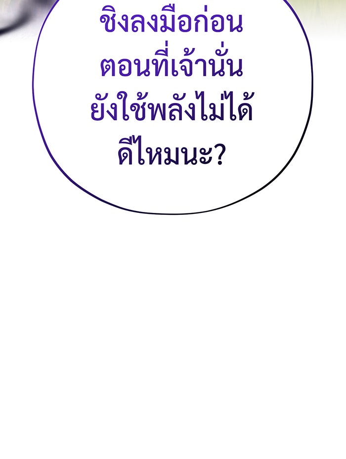 จอมเวทเกิดใหม่ในรอบ 66666 ปี - หน้า 64