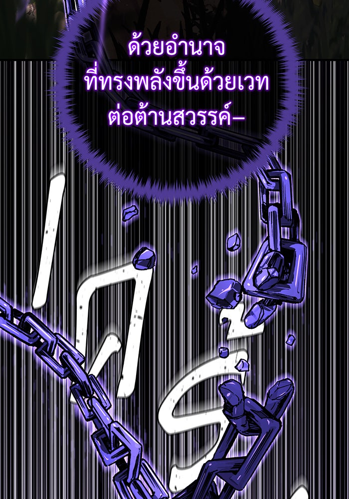 จอมเวทเกิดใหม่ในรอบ 66666 ปี - หน้า 69