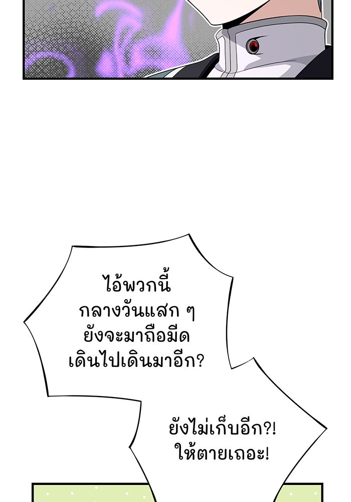 จอมเวทเกิดใหม่ในรอบ 66666 ปี - หน้า 74