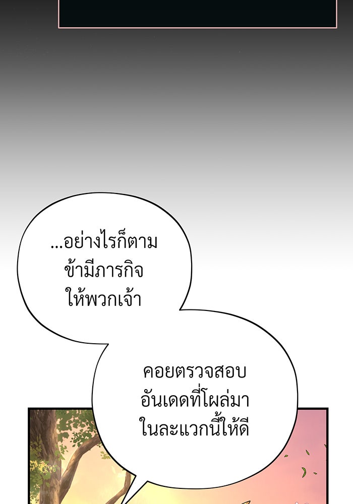 จอมเวทเกิดใหม่ในรอบ 66666 ปี - หน้า 79