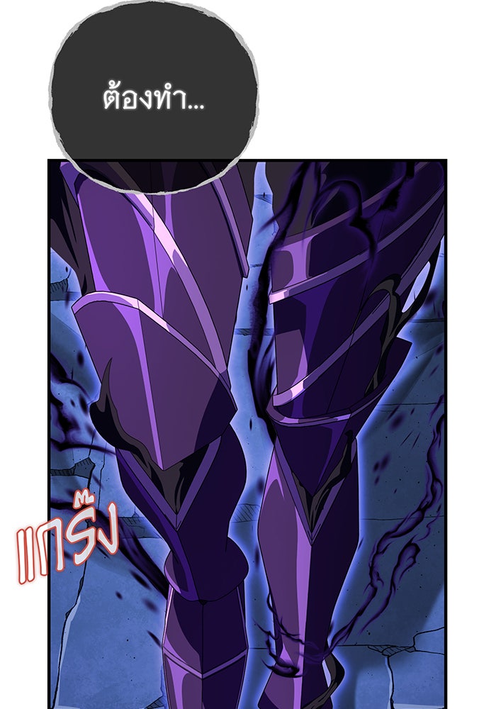 จอมเวทเกิดใหม่ในรอบ 66666 ปี - หน้า 87