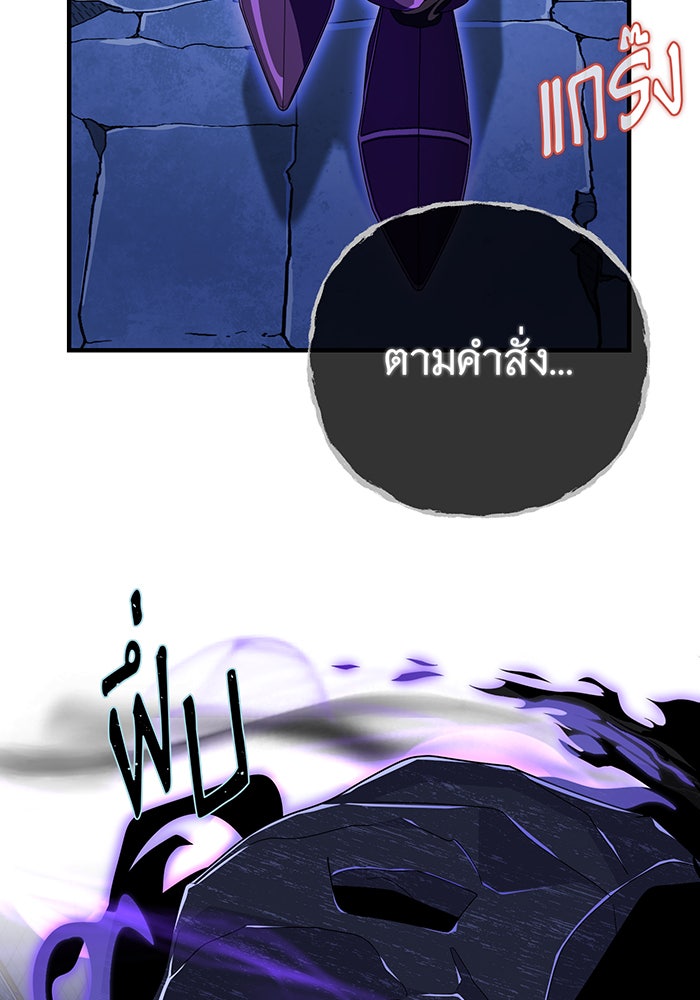 จอมเวทเกิดใหม่ในรอบ 66666 ปี - หน้า 88