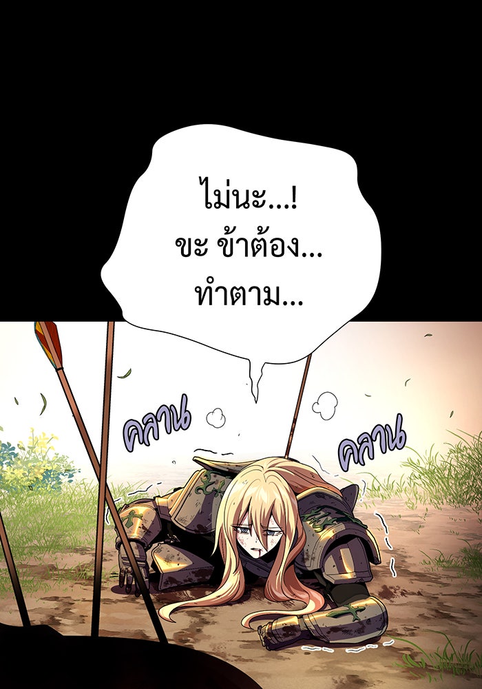 จอมเวทเกิดใหม่ในรอบ 66666 ปี - หน้า 116