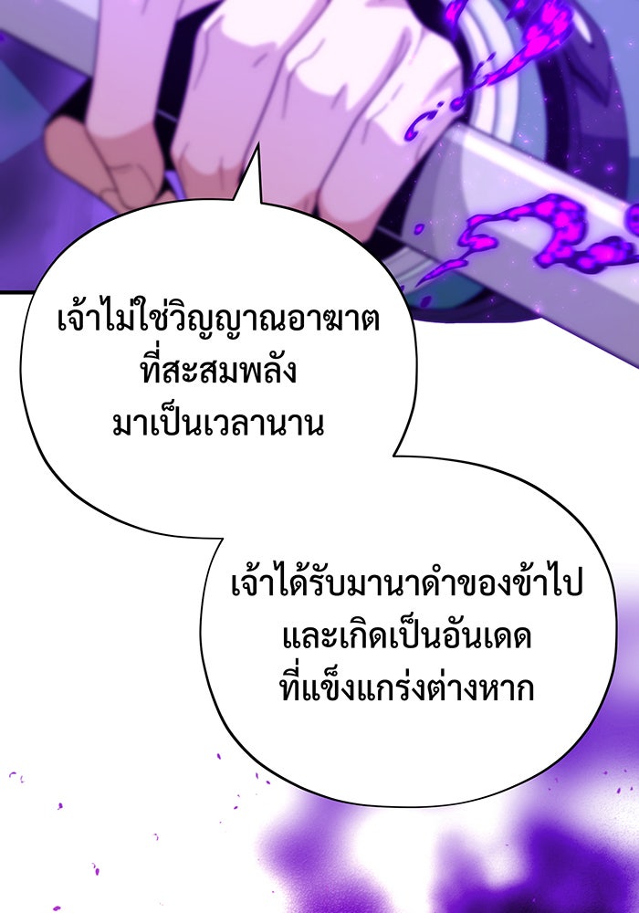 จอมเวทเกิดใหม่ในรอบ 66666 ปี - หน้า 31