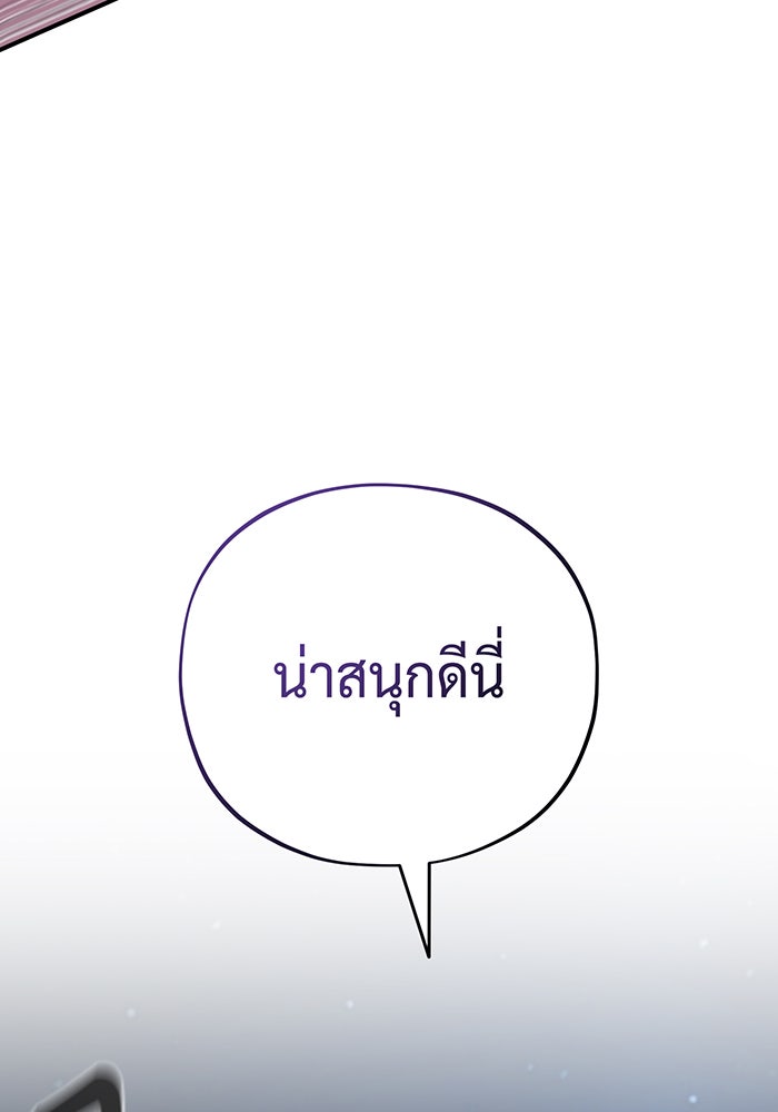 จอมเวทเกิดใหม่ในรอบ 66666 ปี - หน้า 4