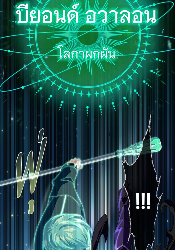จอมเวทเกิดใหม่ในรอบ 66666 ปี - หน้า 44