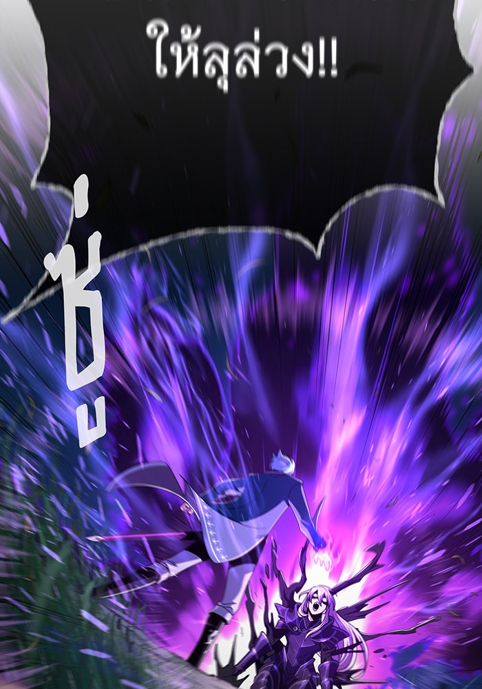 จอมเวทเกิดใหม่ในรอบ 66666 ปี - หน้า 68