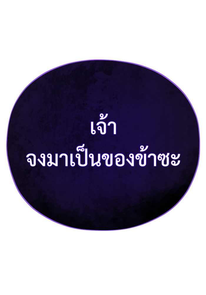 จอมเวทเกิดใหม่ในรอบ 66666 ปี - หน้า 7