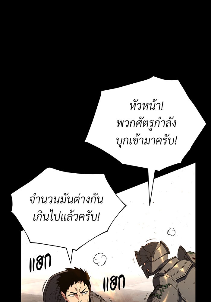 จอมเวทเกิดใหม่ในรอบ 66666 ปี - หน้า 75