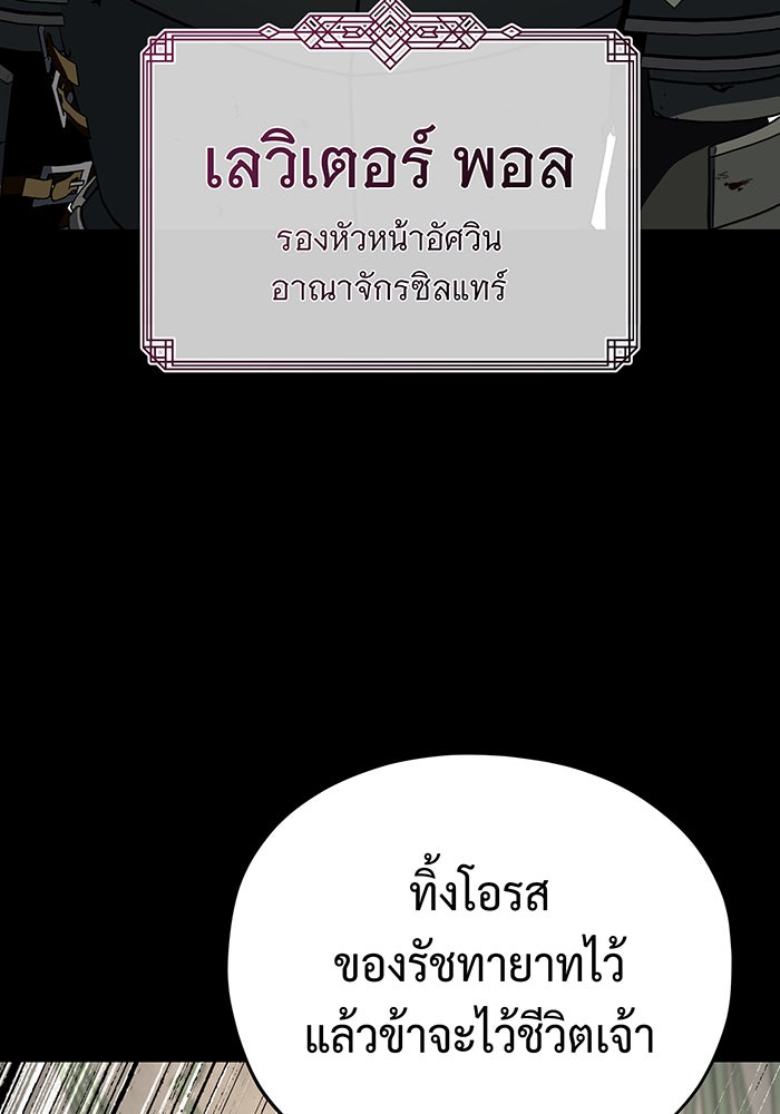 จอมเวทเกิดใหม่ในรอบ 66666 ปี - หน้า 82
