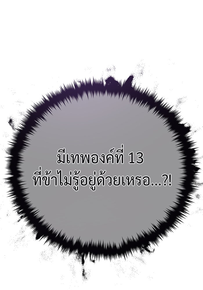 จอมเวทเกิดใหม่ในรอบ 66666 ปี - หน้า 154