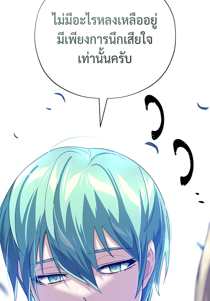 จอมเวทเกิดใหม่ในรอบ 66666 ปี - หน้า 22