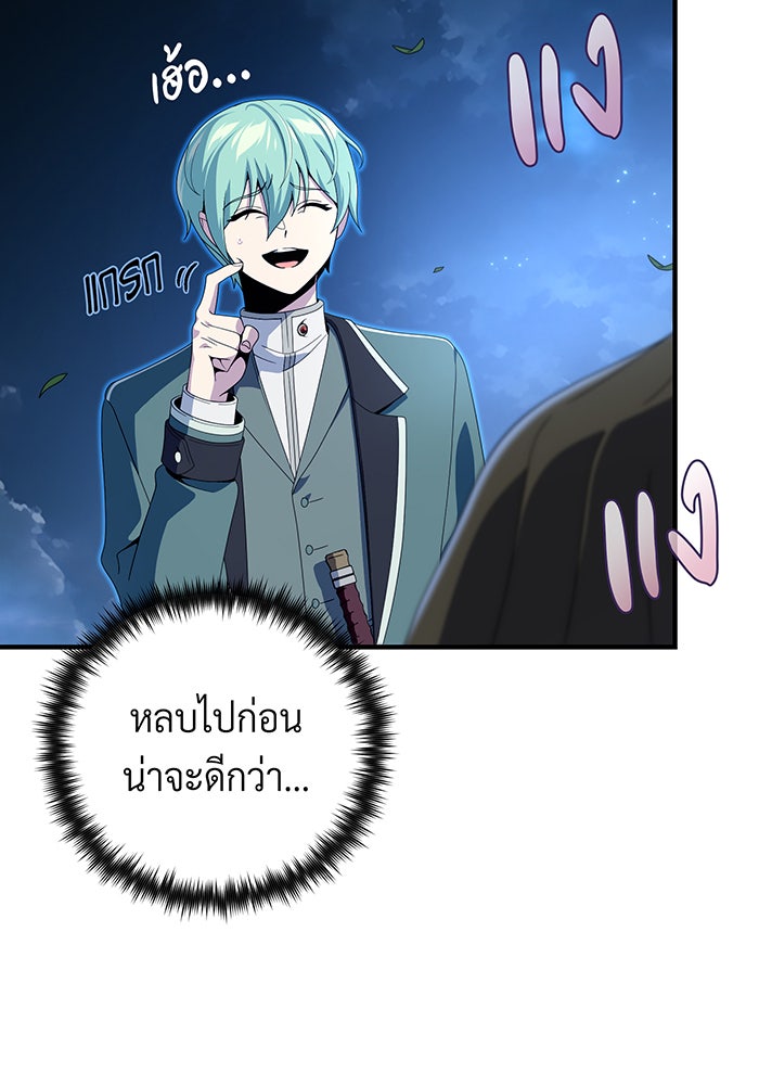 จอมเวทเกิดใหม่ในรอบ 66666 ปี - หน้า 29