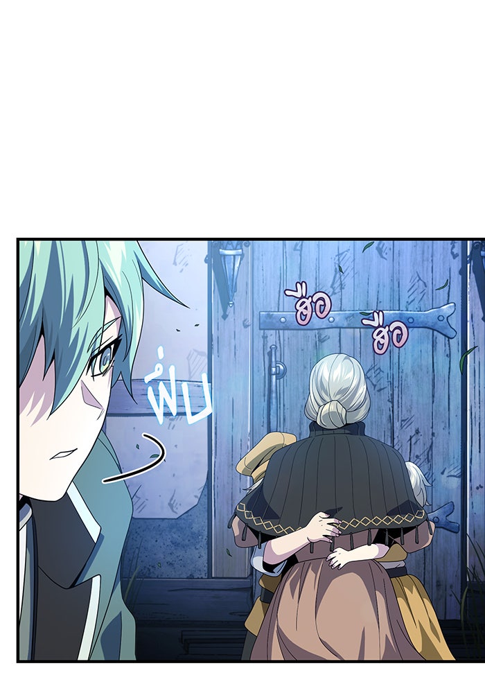 จอมเวทเกิดใหม่ในรอบ 66666 ปี - หน้า 32
