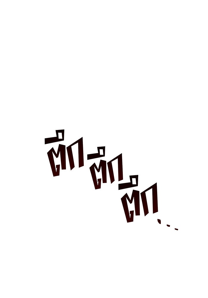 จอมเวทเกิดใหม่ในรอบ 66666 ปี - หน้า 33