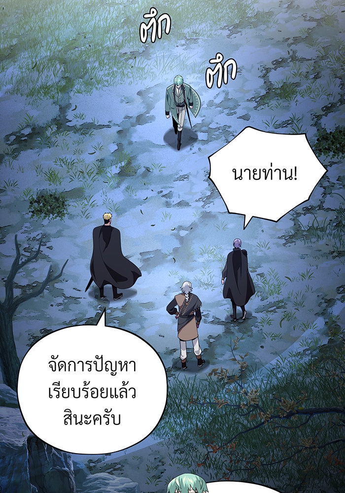 จอมเวทเกิดใหม่ในรอบ 66666 ปี - หน้า 36
