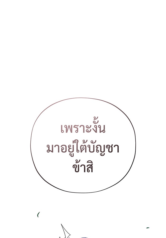 จอมเวทเกิดใหม่ในรอบ 66666 ปี - หน้า 58