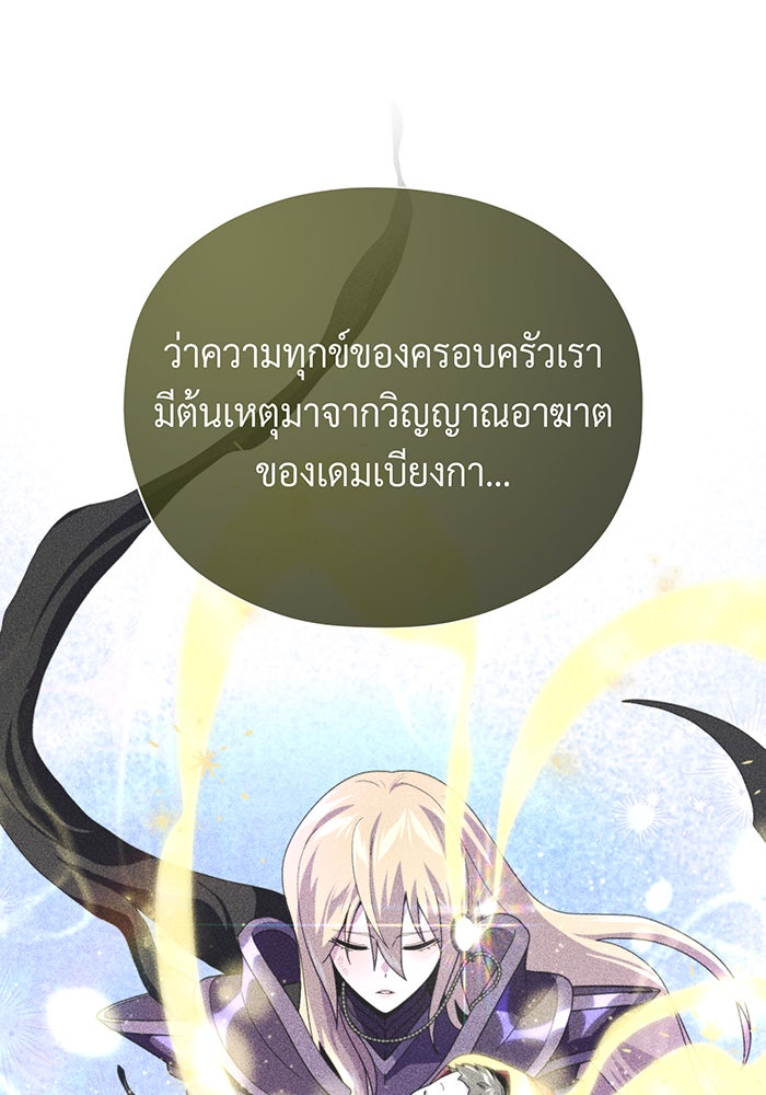 จอมเวทเกิดใหม่ในรอบ 66666 ปี - หน้า 8