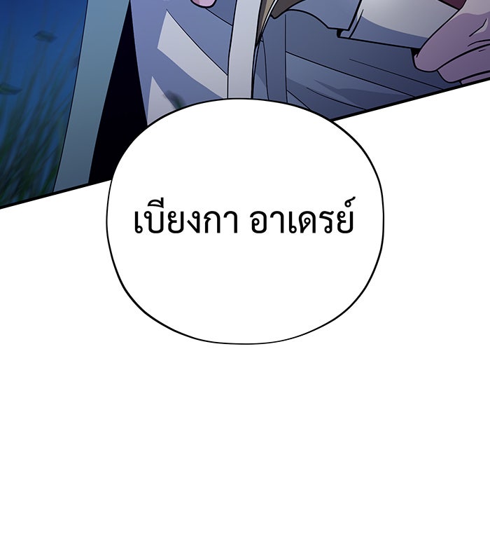 จอมเวทเกิดใหม่ในรอบ 66666 ปี - หน้า 92