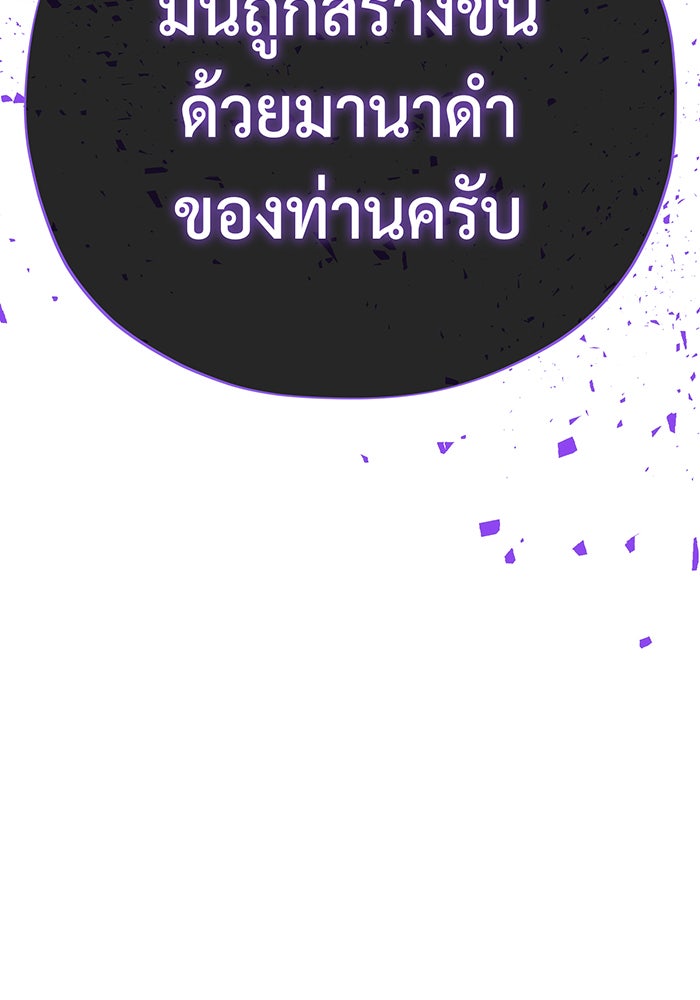 จอมเวทเกิดใหม่ในรอบ 66666 ปี - หน้า 142