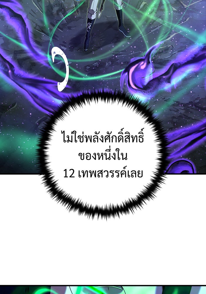 จอมเวทเกิดใหม่ในรอบ 66666 ปี - หน้า 3