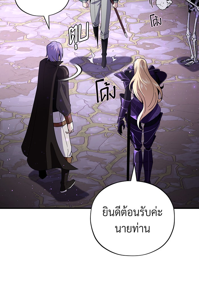 จอมเวทเกิดใหม่ในรอบ 66666 ปี - หน้า 43