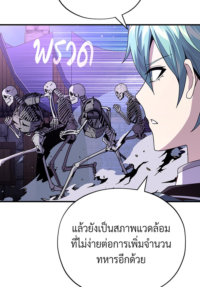 จอมเวทเกิดใหม่ในรอบ 66666 ปี - หน้า 56
