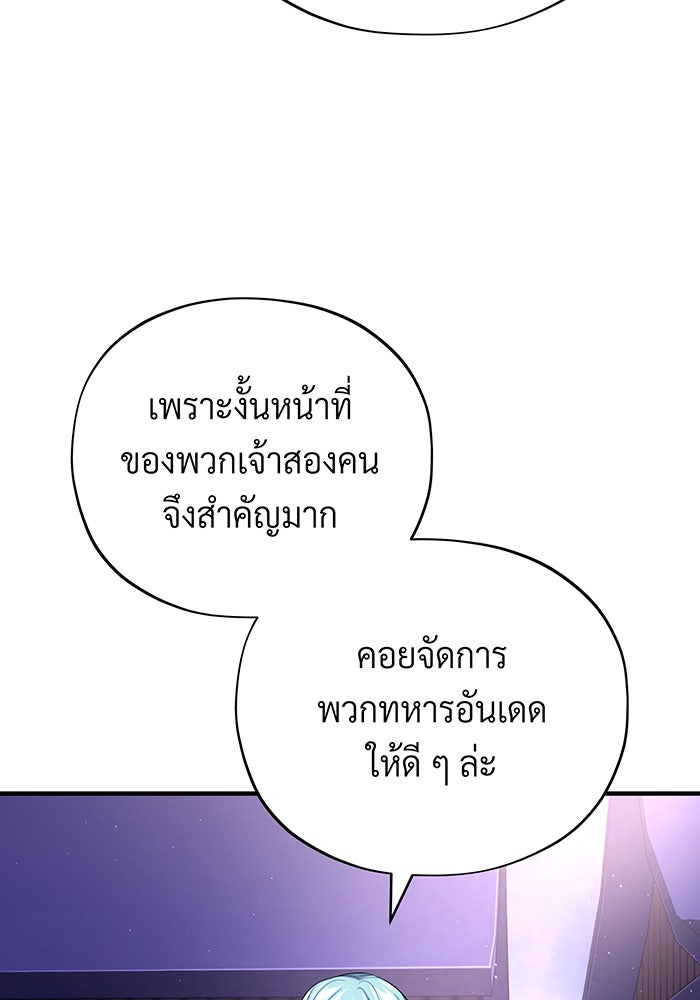 จอมเวทเกิดใหม่ในรอบ 66666 ปี - หน้า 57