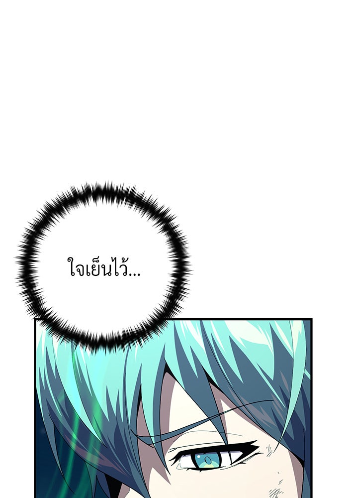 จอมเวทเกิดใหม่ในรอบ 66666 ปี - หน้า 7