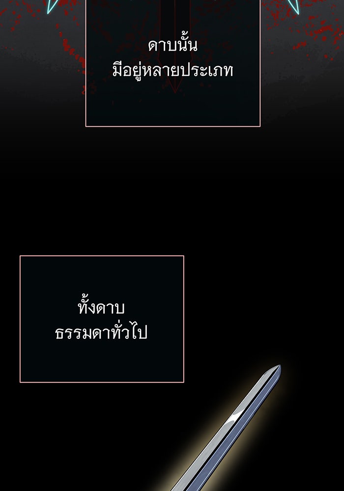 จอมเวทเกิดใหม่ในรอบ 66666 ปี - หน้า 147