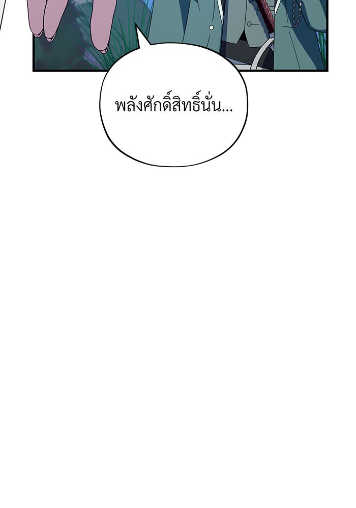 จอมเวทเกิดใหม่ในรอบ 66666 ปี - หน้า 2