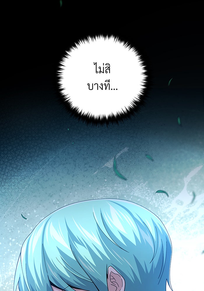 จอมเวทเกิดใหม่ในรอบ 66666 ปี - หน้า 36