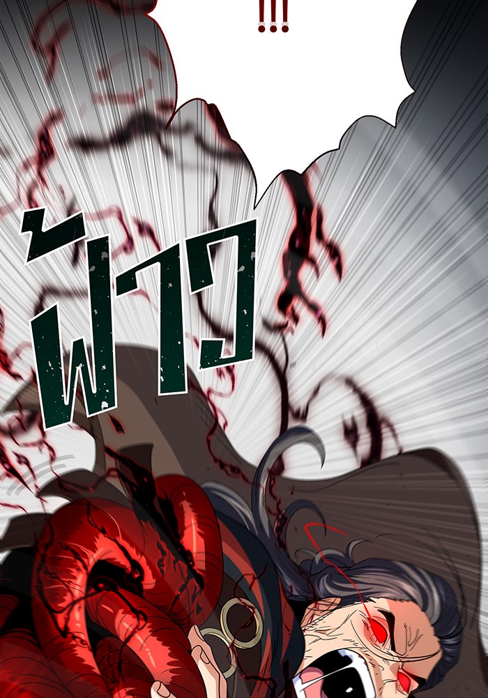 จอมเวทเกิดใหม่ในรอบ 66666 ปี - หน้า 82