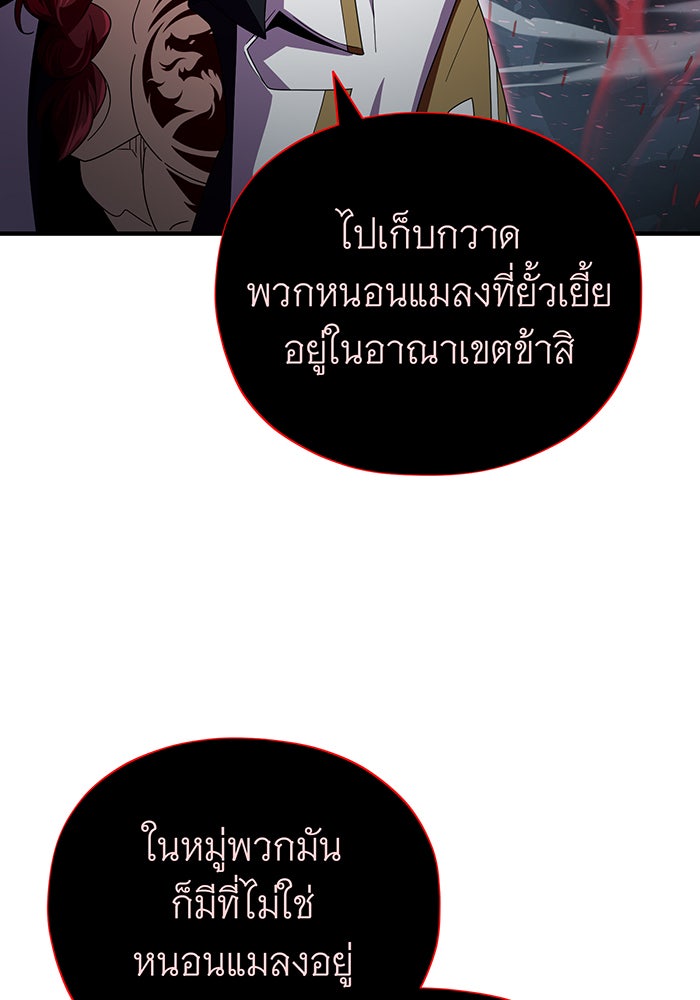 จอมเวทเกิดใหม่ในรอบ 66666 ปี - หน้า 141