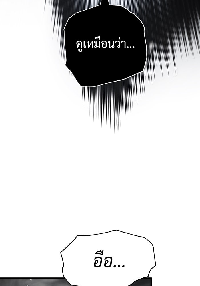 จอมเวทเกิดใหม่ในรอบ 66666 ปี - หน้า 150