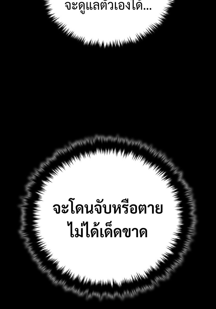จอมเวทเกิดใหม่ในรอบ 66666 ปี - หน้า 41