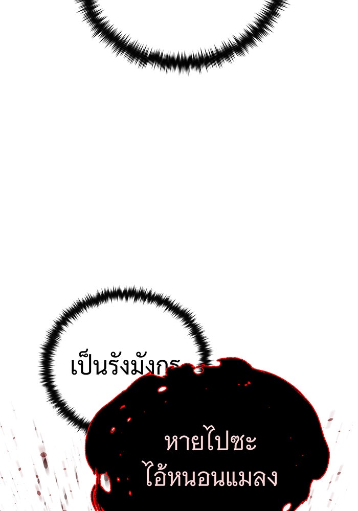 จอมเวทเกิดใหม่ในรอบ 66666 ปี - หน้า 69