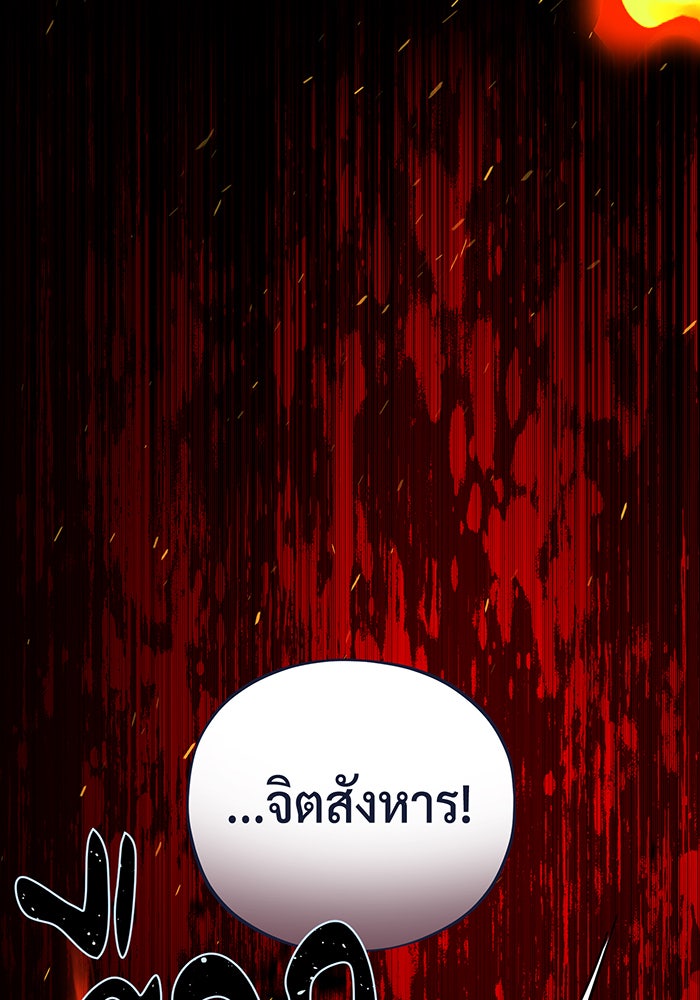 จอมเวทเกิดใหม่ในรอบ 66666 ปี - หน้า 83