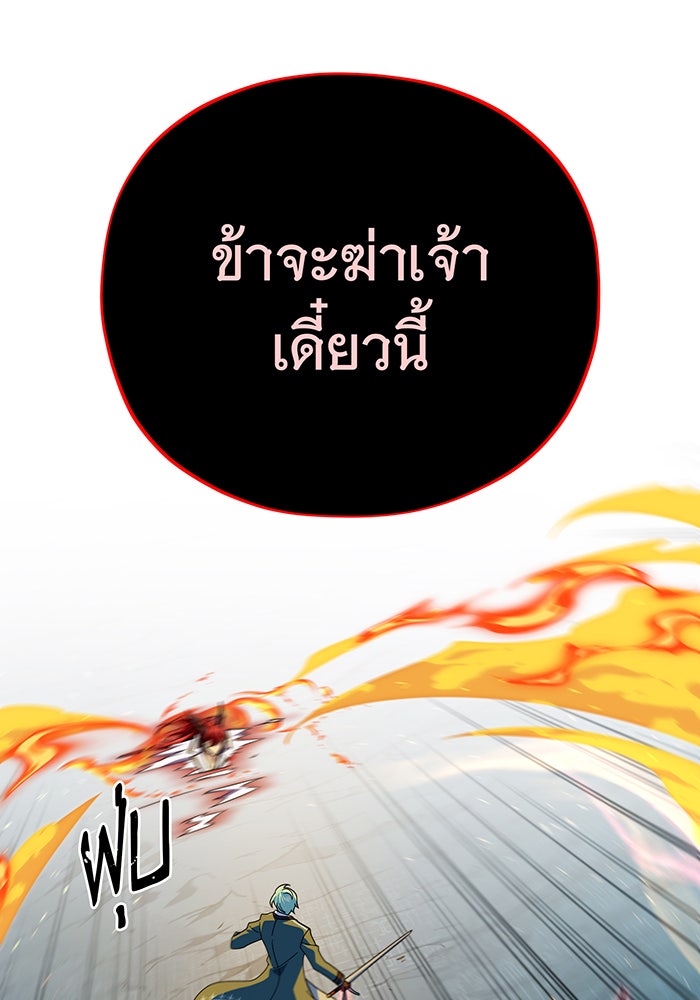 จอมเวทเกิดใหม่ในรอบ 66666 ปี - หน้า 115