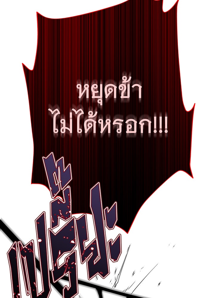จอมเวทเกิดใหม่ในรอบ 66666 ปี - หน้า 129