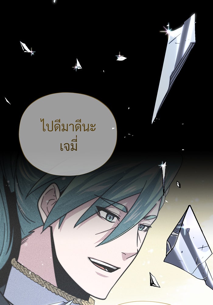 จอมเวทเกิดใหม่ในรอบ 66666 ปี - หน้า 136