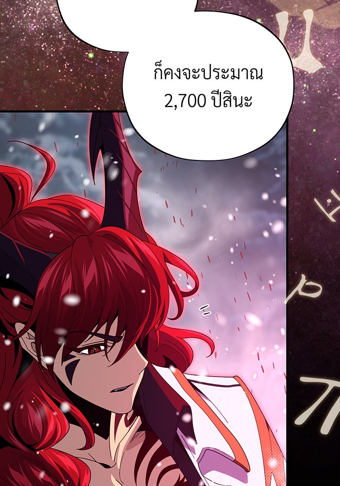 จอมเวทเกิดใหม่ในรอบ 66666 ปี - หน้า 45